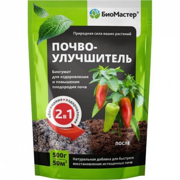 Fertilizer Soil improver 500gr Biohumate BIOMASTER